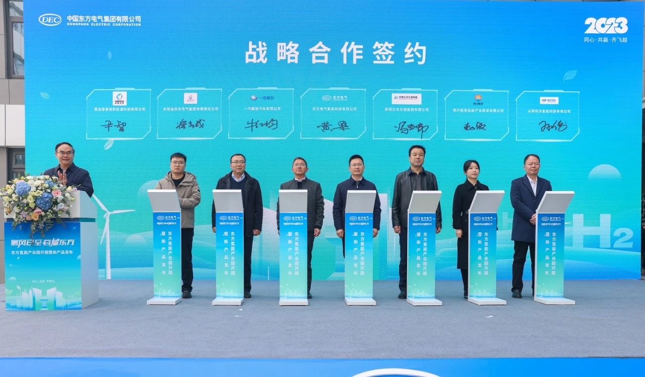 中国首座中欧相助氢能工业园正式开园-6686体育