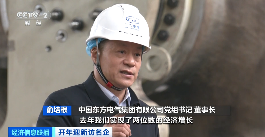 [中国能源新闻网]6686体育电气：构建“六电六业”生长新名堂-6686体育