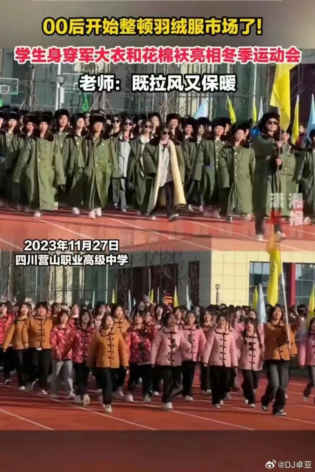 [国资小新]今冬盛行“劳保风”，，，全网最专业单品推荐+穿搭评测→-6686体育