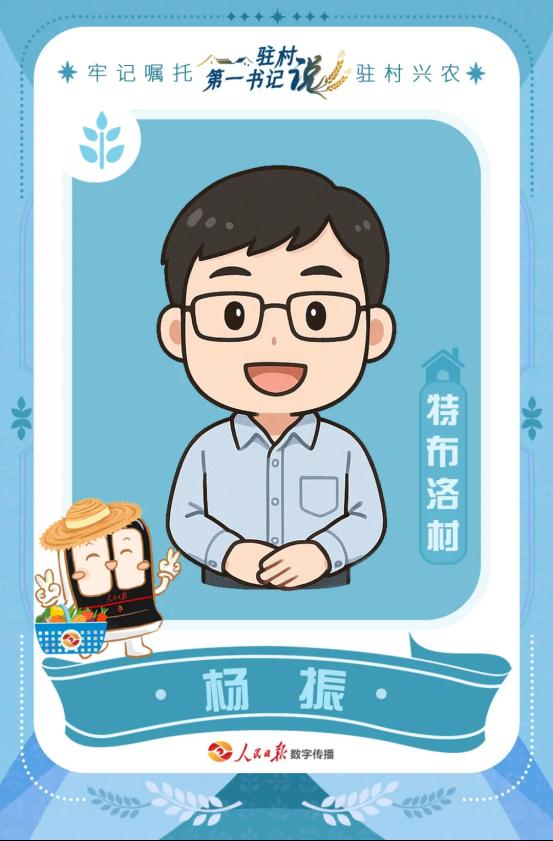 我的驻村日志| 彝语架起连心桥 特布洛墟落振兴接力跑-6686体育