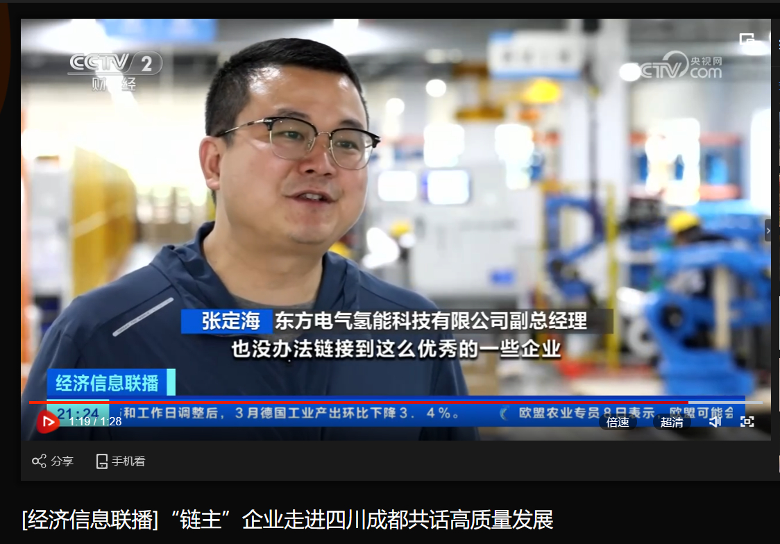 [央视经济信息联播]“链主”企业走进四川成都共话高质量生长-6686体育