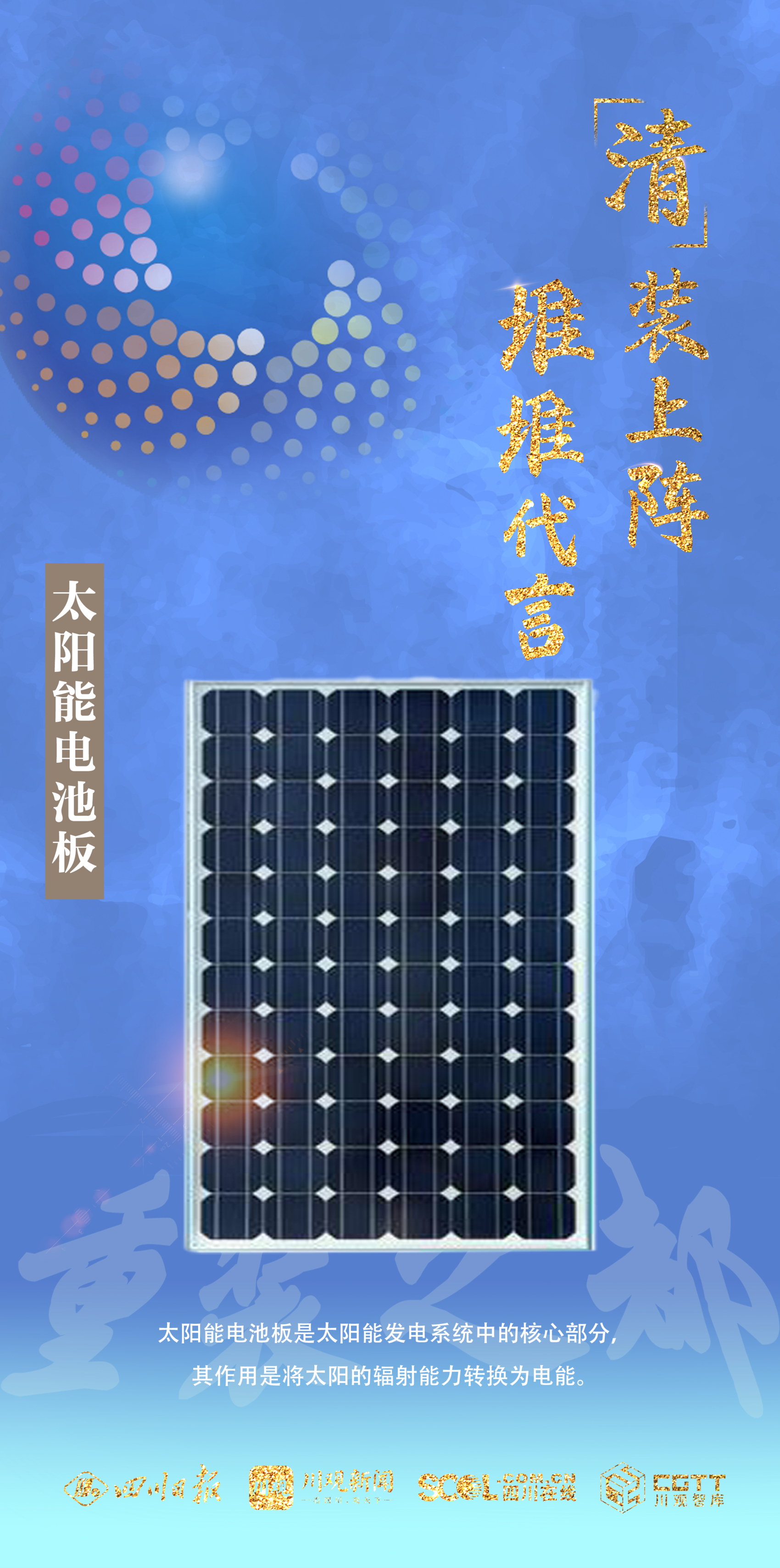 [川观新闻]SVG|“清”装上阵，，，，堆堆代言！看三星堆文物与德阳装备制造珠联璧合-6686体育