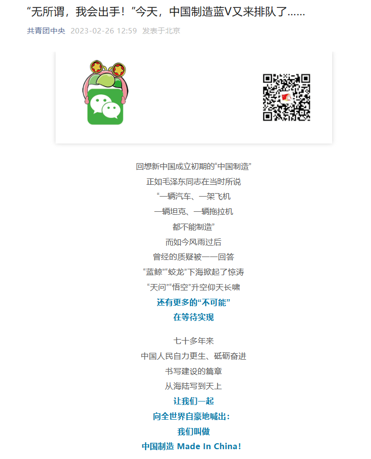 [共青团中央]“无所谓，，我会脱手！”今天，，中国制造蓝V又来排队了……-6686体育