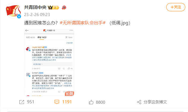 [共青团中央]遇到难题怎么办？？？？#无所谓国家队会脱手# （低调.jpg） ???-6686体育