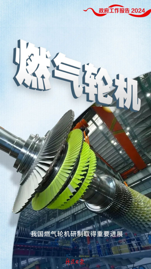 [科技日报]高清大图！政府事情报告里，，，，TA们分量很重-6686体育