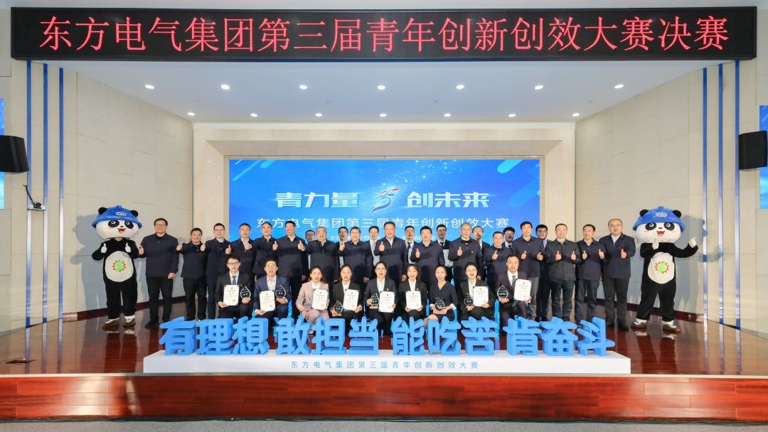 6686体育电气集团第三届青年立异创效大赛决赛乐成举行-6686体育