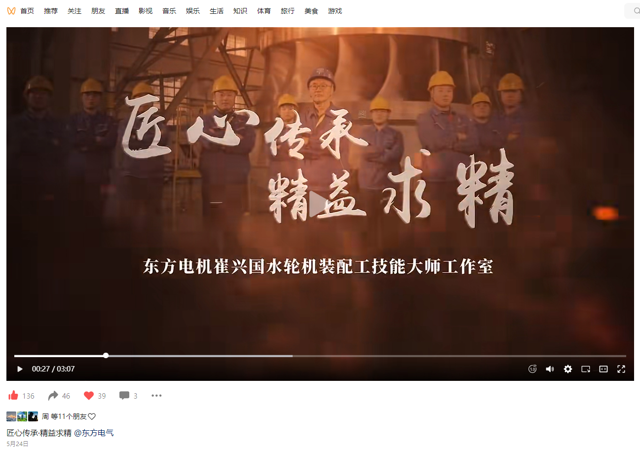 [国资小新]匠心传承·字斟句酌-6686体育
