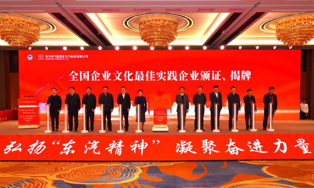 揭牌！企业文化建设再结硕果-6686体育
