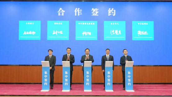 6686体育电气加入四川能源生长集团相助协议集中签约仪式-6686体育