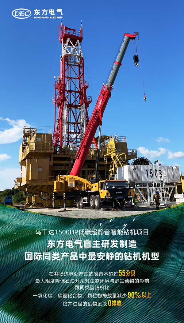 [国资委网站]6686体育电气集团：绿色动力，，，，，，驱动未来-6686体育