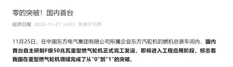 [经济日报]零的突破！海内首台-6686体育