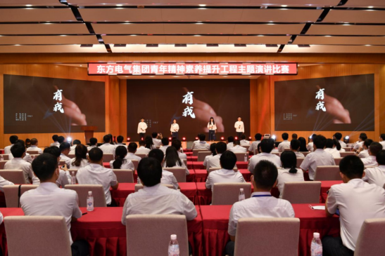 6686体育电气集团青年精神素养提升工程主题演讲角逐圆满竣事-6686体育