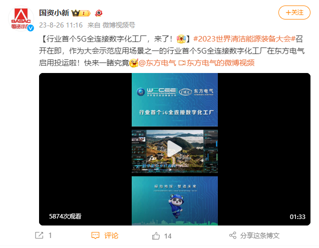 [国资小新]行业首个5G全毗连数字化工厂，，，来了！-6686体育