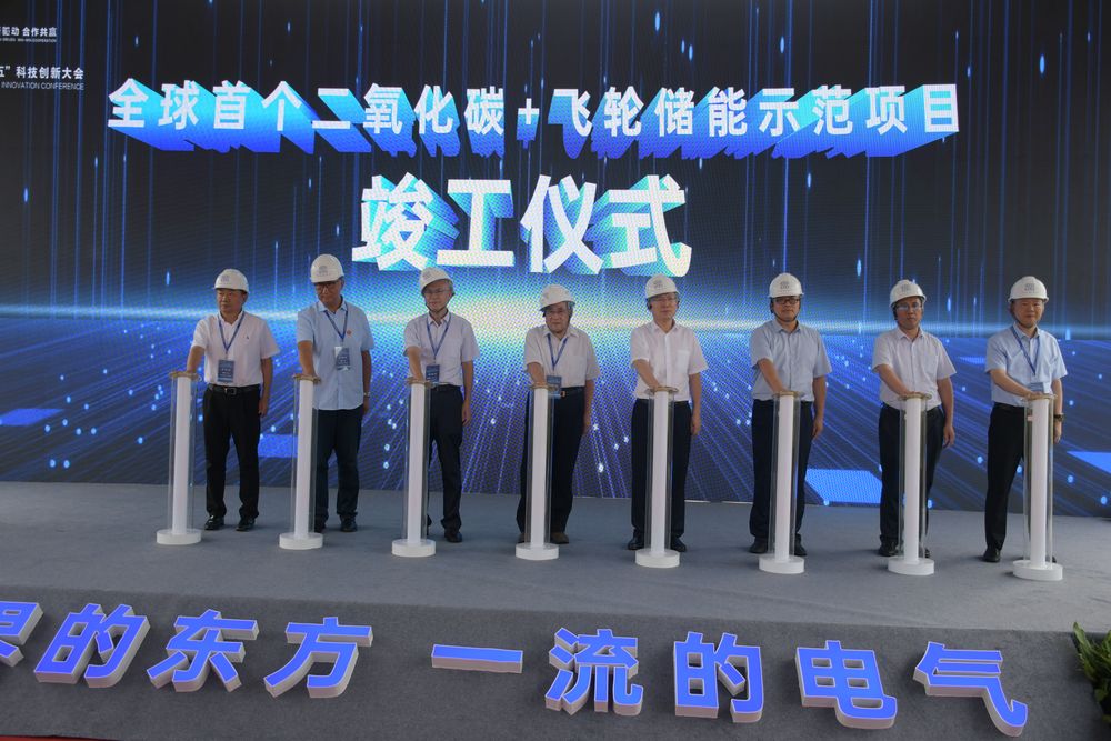 [新华社]“超等充电宝”二氧化碳+飞轮储能项目在四川德阳完工-6686体育