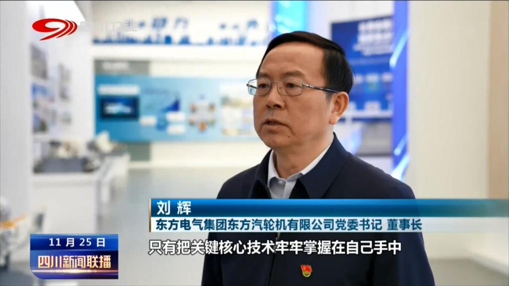[四川新闻联播]海内首台完全自主知识产权F级50兆瓦重型燃气轮机发运-6686体育