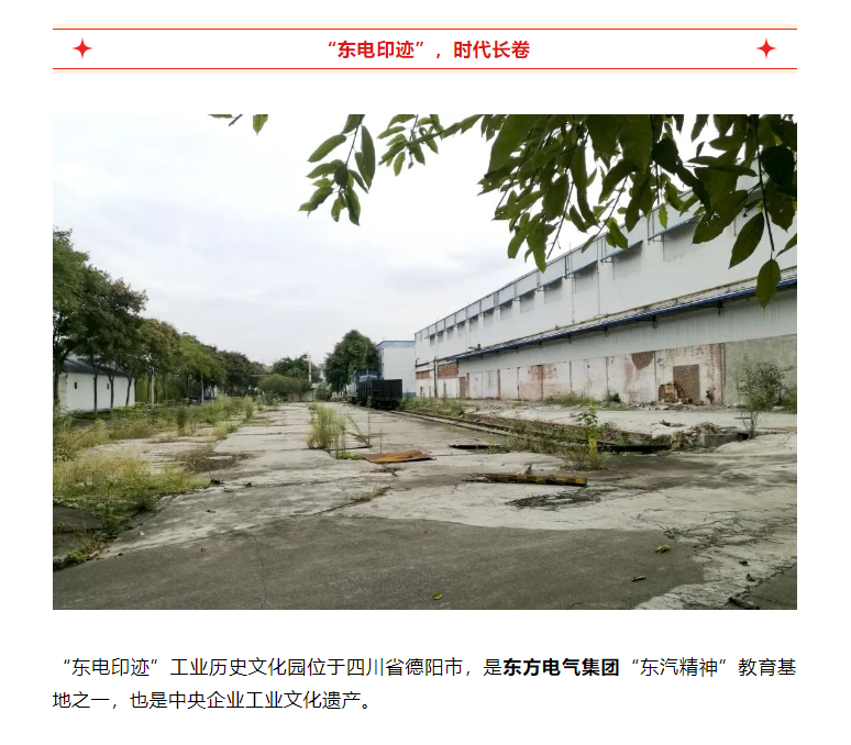 [国资小新]流水它带不走时光的故事，，，，，，改变了一座厂-6686体育