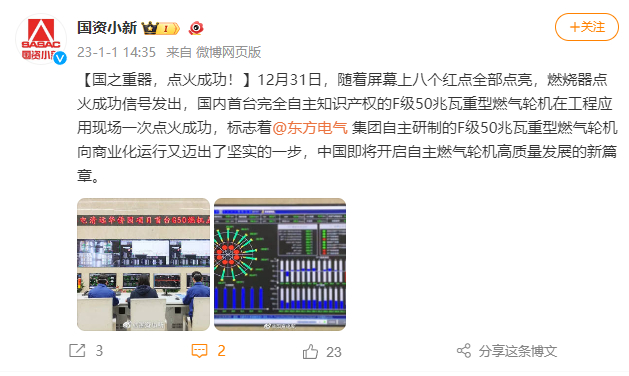 [国资小新]国之重器，，，，，，燃烧乐成！-6686体育