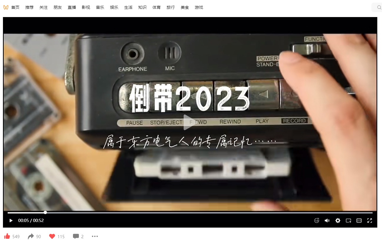[国资小新]倒带2023-6686体育