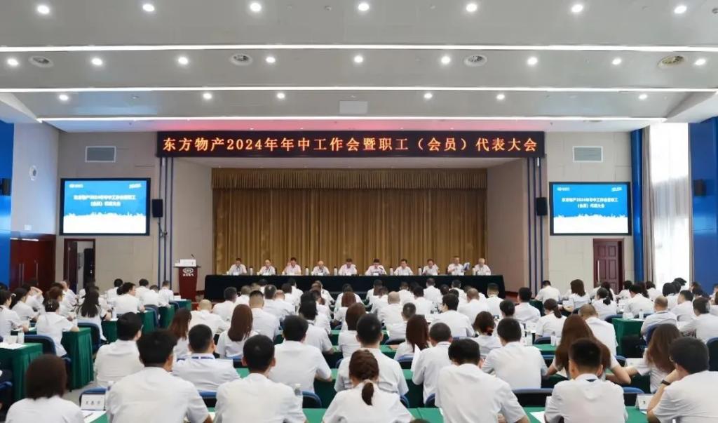 贯彻落实年中事情聚会精神，，，各单位这样做！-6686体育