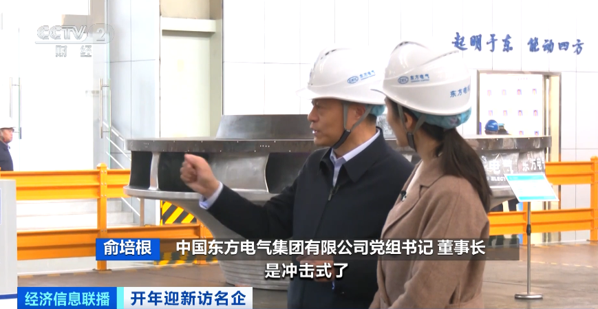 [中国能源新闻网]6686体育电气：构建“六电六业”生长新名堂-6686体育