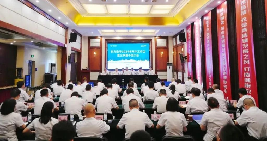 贯彻落实年中事情聚会精神，，，各单位这样做！-6686体育