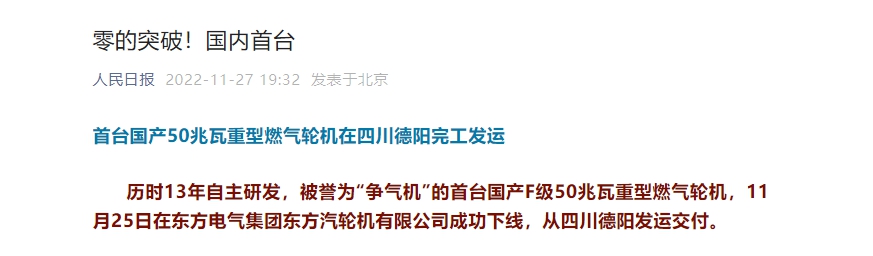 [人民日报]零的突破！海内首台-6686体育