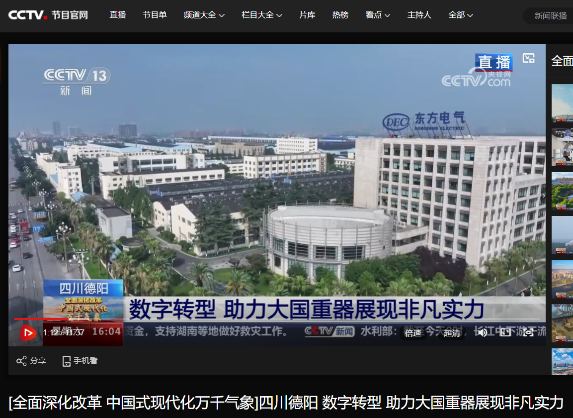 [央视特殊节目]周全深化刷新 中国式现代化万千气象 数字转型 助力大国重器展现特殊实力-6686体育