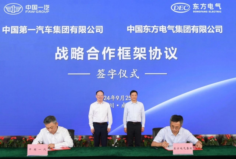 6686体育电气集团与中国一汽集团签署战略相助框架协议-6686体育