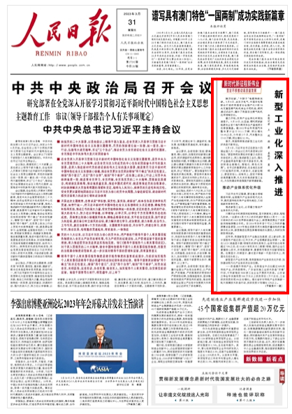 [人民日报]新型工业化深入推进（新时代新征程新伟业·坚定不移推动高质量生长）-6686体育