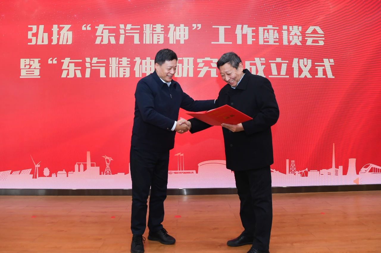 “东汽精神”研究会正式建设-6686体育