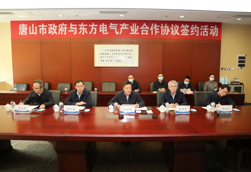 6686体育电气与唐山市人民政府签署工业相助协议-6686体育