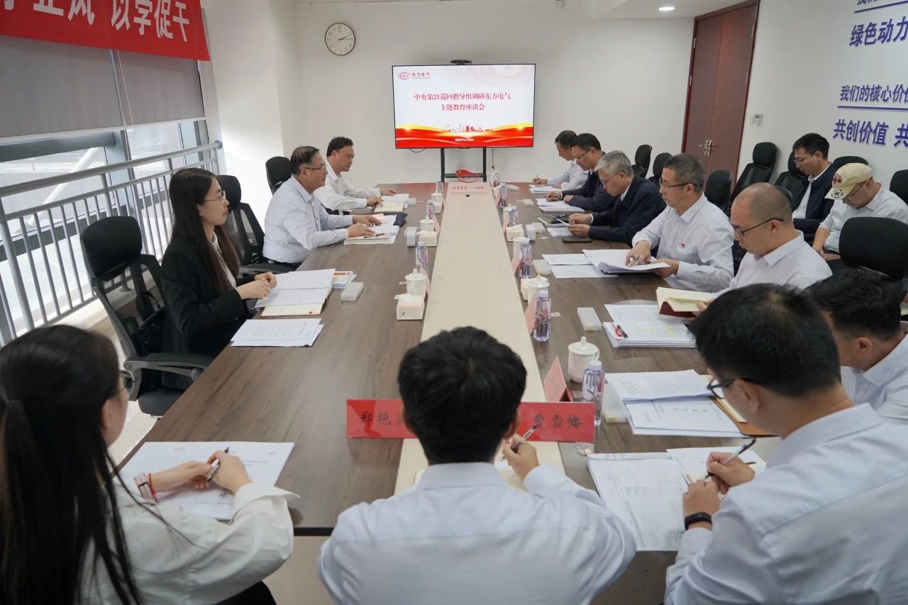 主题教育中央第21巡回指导组赴6686体育电气集团三级企业调研指导事情-6686体育