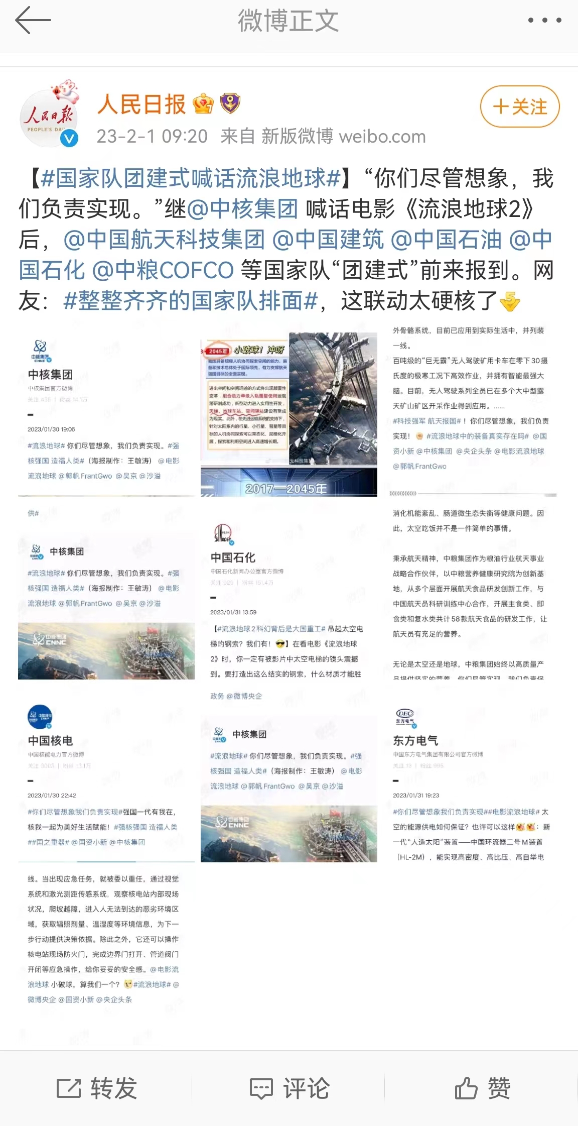[人民日报]国家队团建式喊话流离地球-6686体育