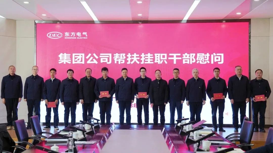 6686体育电气集团召开2023年第一次振兴帮扶事情向导小组会暨挂职干部座谈会-6686体育