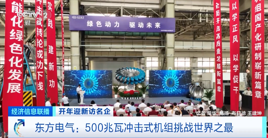 [中国能源新闻网]6686体育电气：构建“六电六业”生长新名堂-6686体育