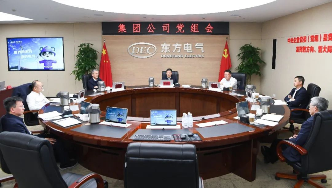 6686体育电气集团党组转达学习二十届中央纪委三次全会精神和习近平总书记近期主要讲话精神-6686体育