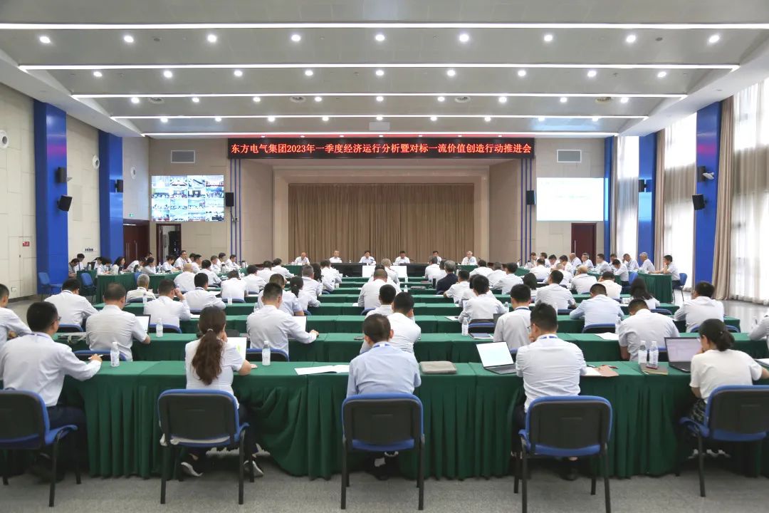 6686体育电气集团召开2023年一季度经济运行剖析暨对标一流价值创立行动推进会-6686体育
