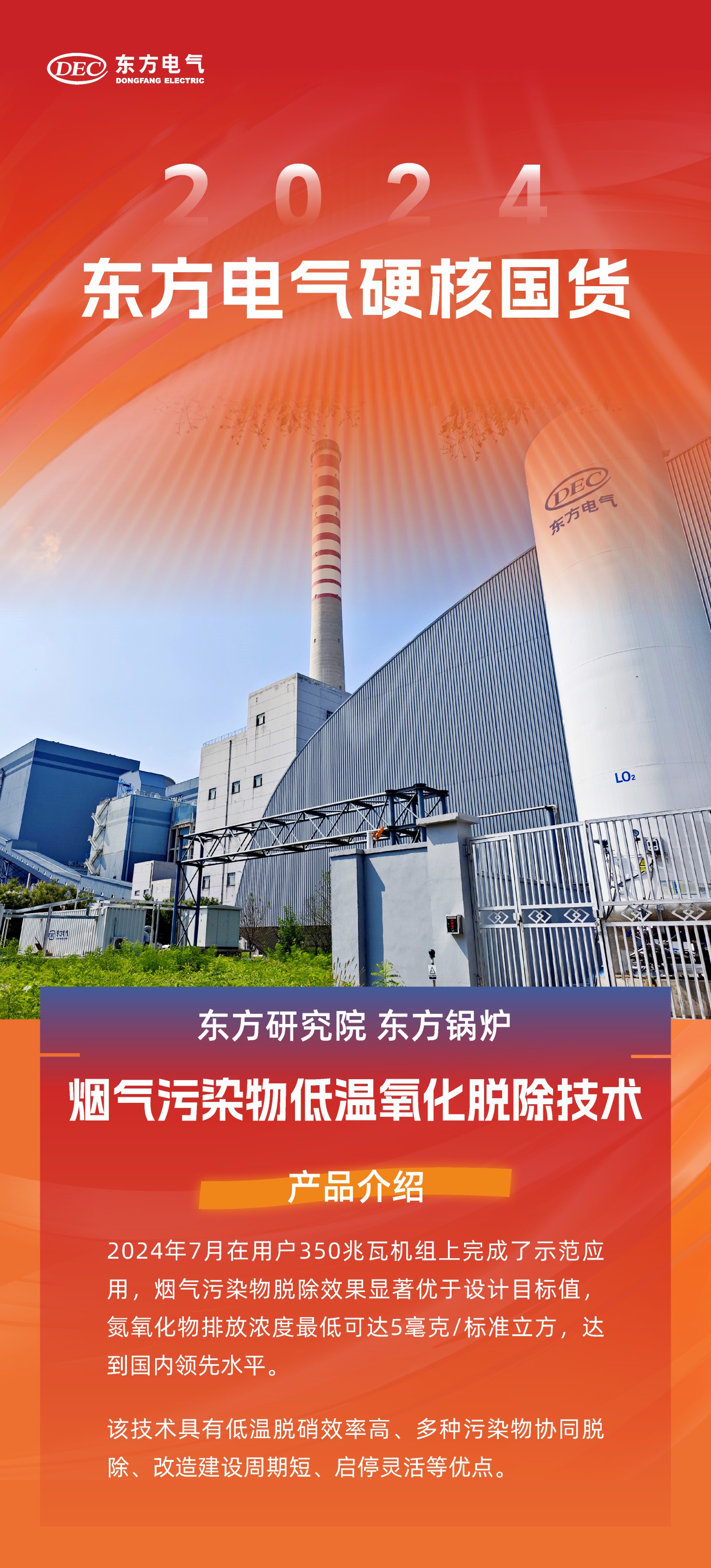 [学习强国]“双十一”，，，，6686体育电气2024硬核国货上新！-6686体育