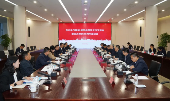 6686体育电气集团定点帮扶昭觉县20周年交流座谈会在蓉召开-6686体育