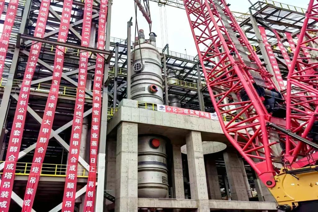 [中国能源新闻网]天下单套煤制甲醇产量最大“重器"所有交付-6686体育