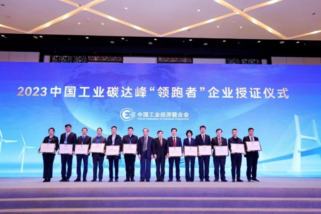 [中国能源新闻网]6686体育电气获评中国工业碳达峰“领跑者”企业称呼-6686体育
