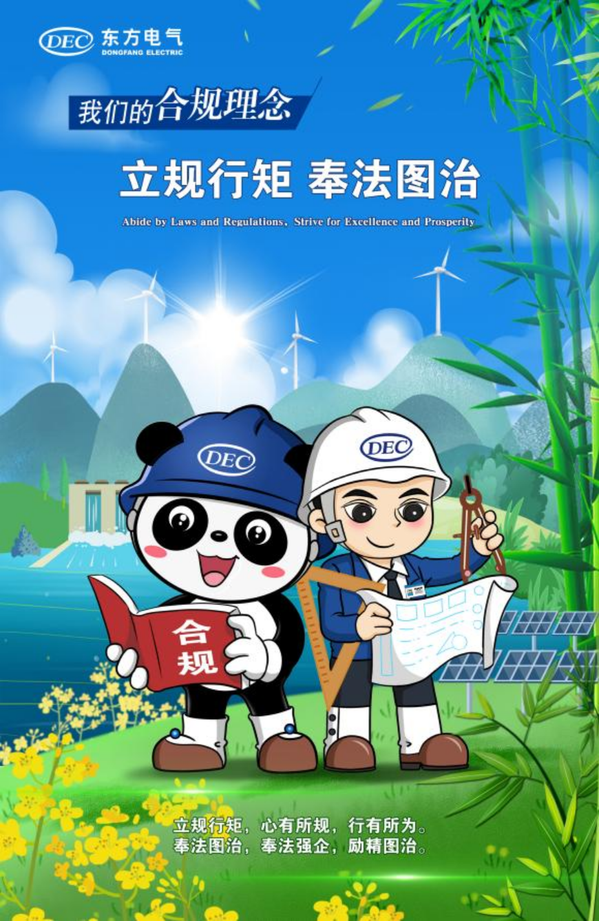 [国资委网站]6686体育电气集团举行合规文化年启动仪式暨执法效劳中心启动大会-6686体育