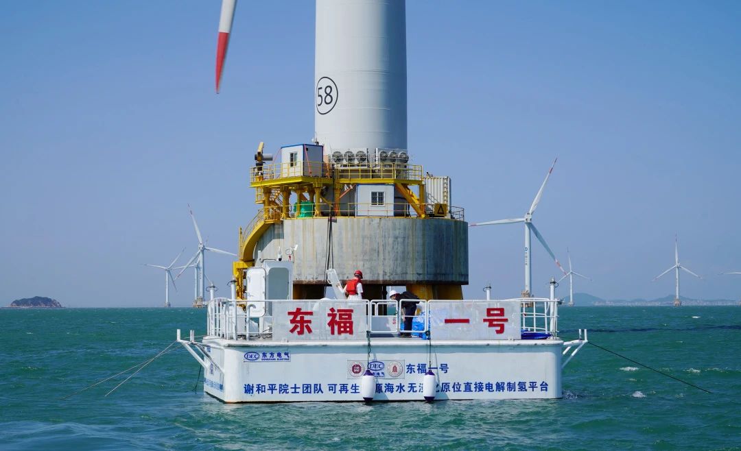 [国家能源局微信]重磅！全球首次海优势电无淡化海水直接电解制氢在福建海试乐成-6686体育