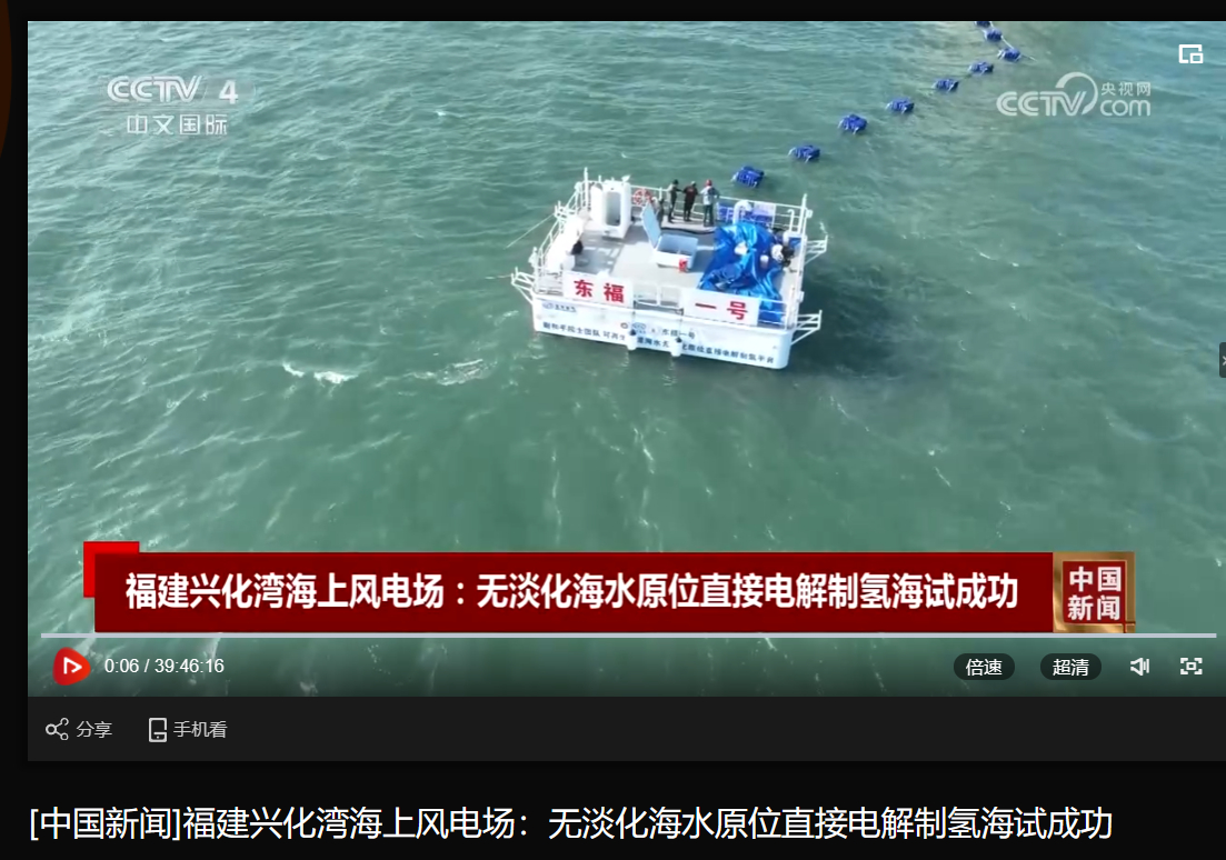 [央视中国新闻]福建兴化湾海优势电场。何薜Ｋ恢苯拥缃庵魄夂Ｊ岳殖-6686体育