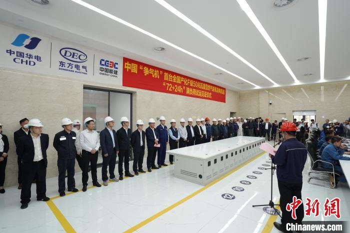 [中国新闻网]中国首台天下产化F级50兆瓦重型燃气轮机商业树模机组正式投入商业运行-6686体育