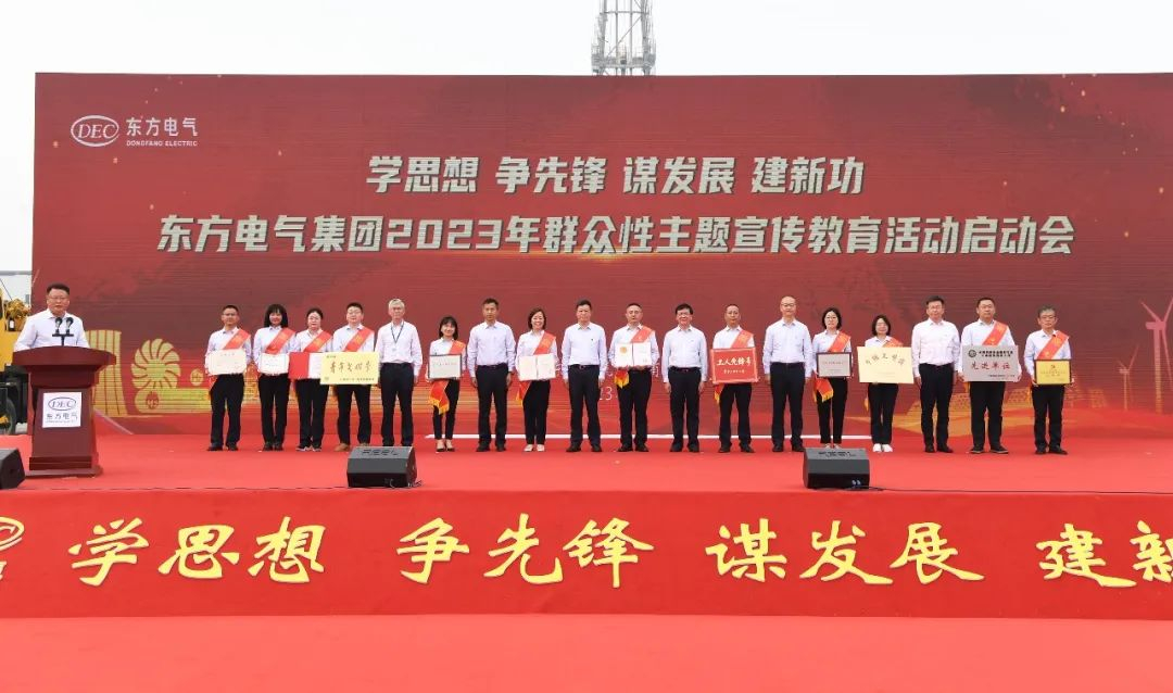 【6686体育要闻】6686体育电气集团启动“学头脑、争先锋、营生长、建新功”群众性主题宣布道育运动-6686体育