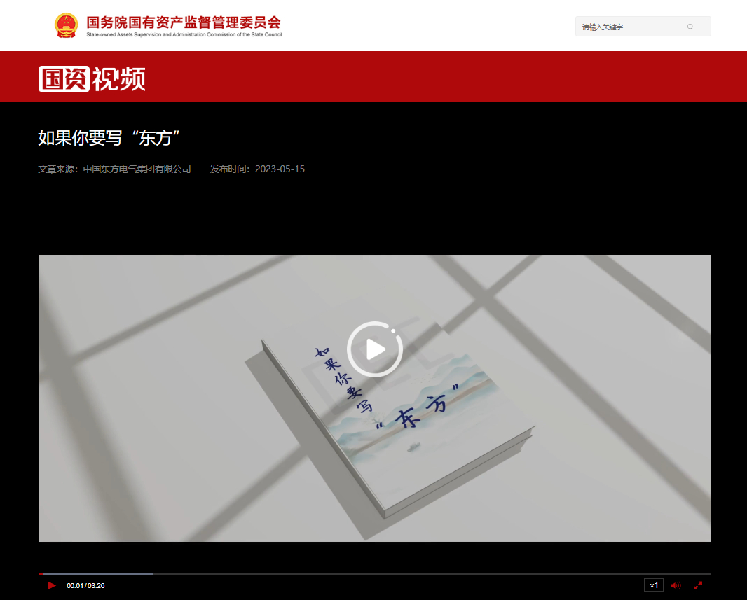 [国资视频]若是你要写“6686体育”-6686体育