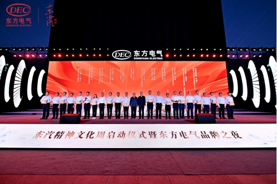 [逐日经济新闻]感恩·见证·焕新！ 东汽精神文化周启动仪式暨6686体育电气品牌之夜乐成举行-6686体育