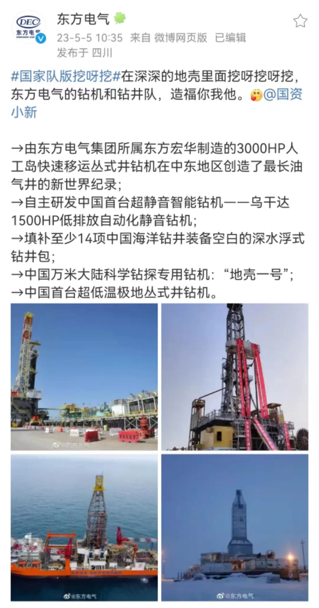 [新华网]“挖呀挖呀挖”太上头?国家队脱手→-6686体育