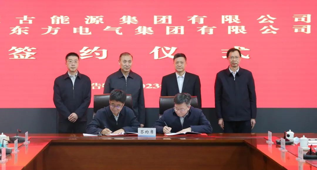 6686体育电气集团与内蒙古能源集团签署战略相助框架协议-6686体育